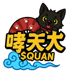 哮天犬